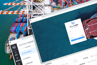 跨境電商物流打單系統(tǒng)